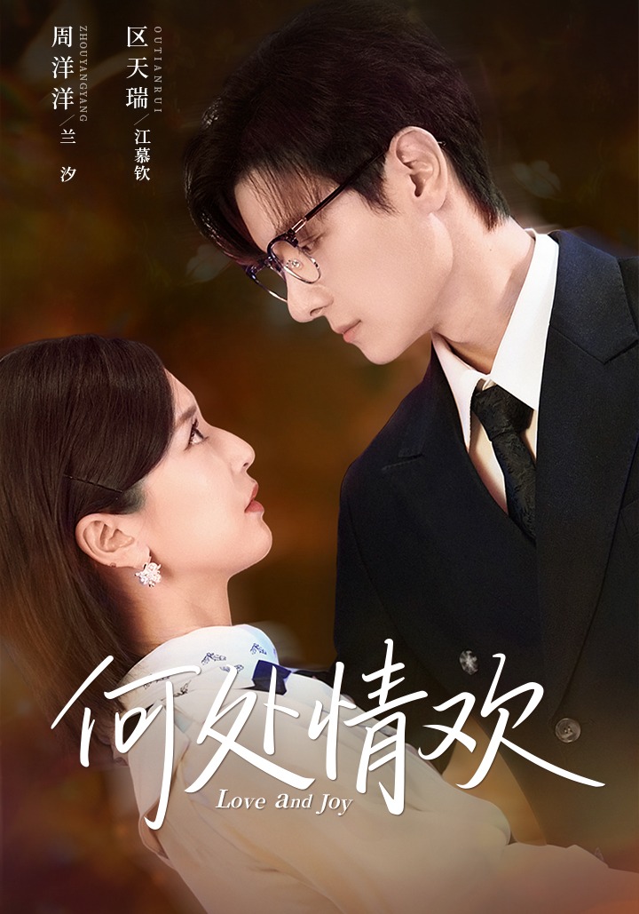 何处情欢封面图