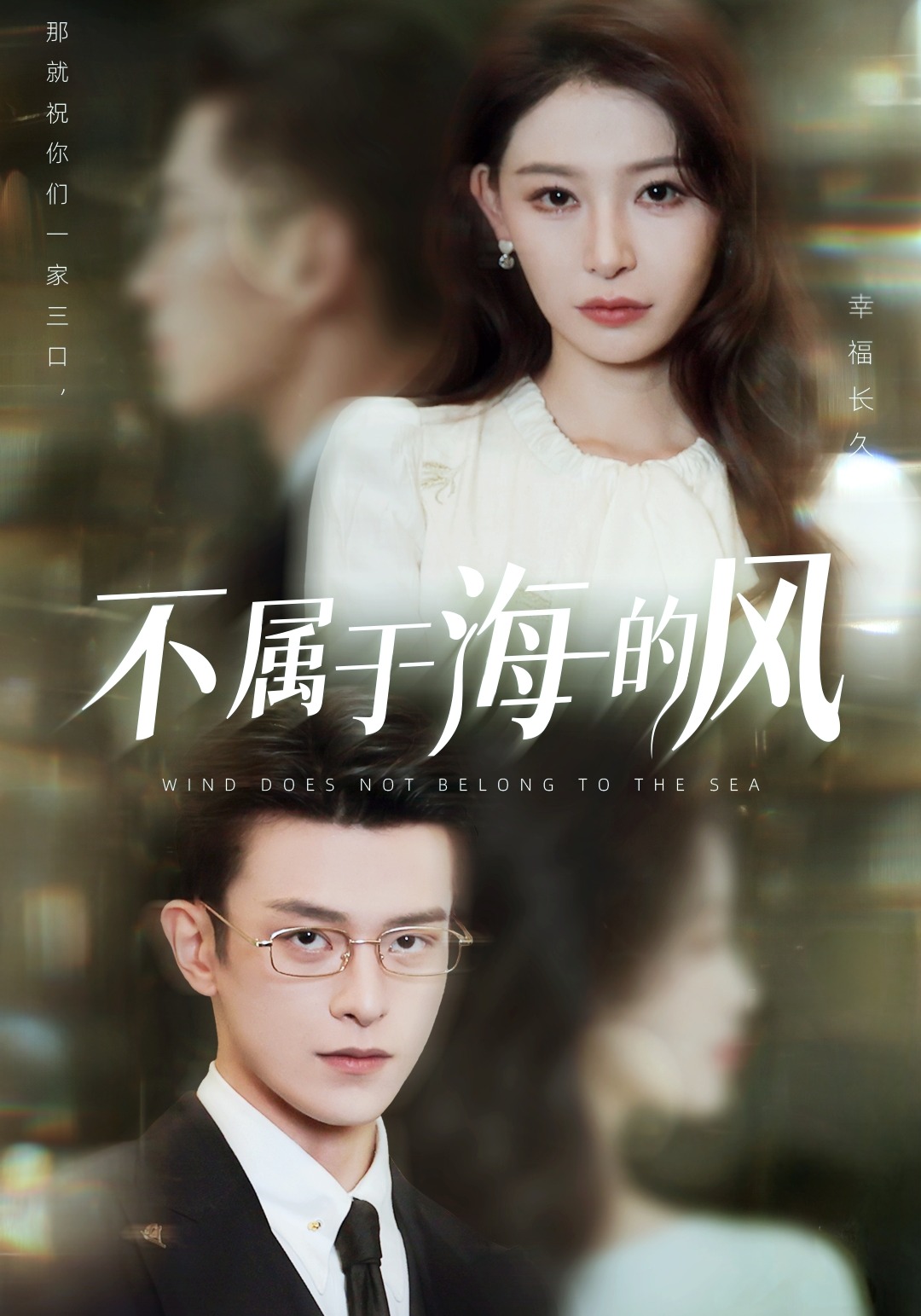 不属于海的风封面图