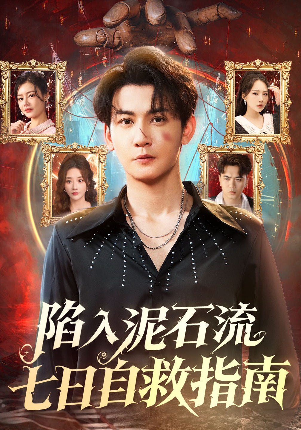 陷入泥石流七日自救指南