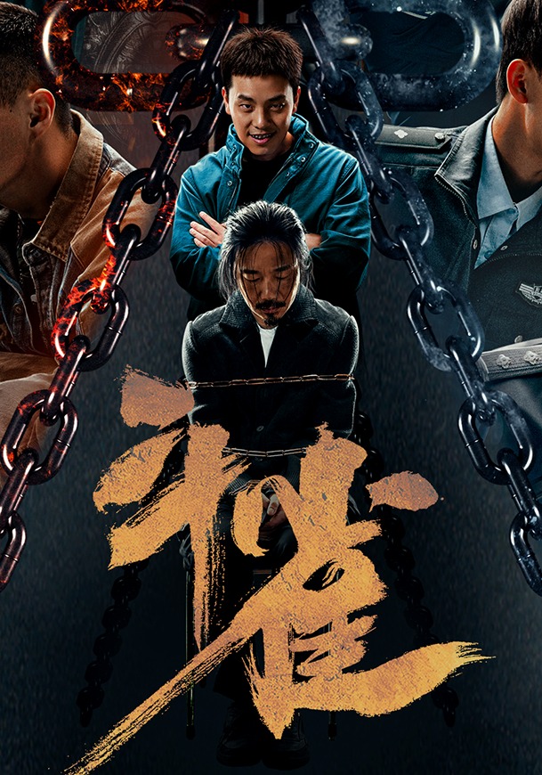 斗雀 第一季