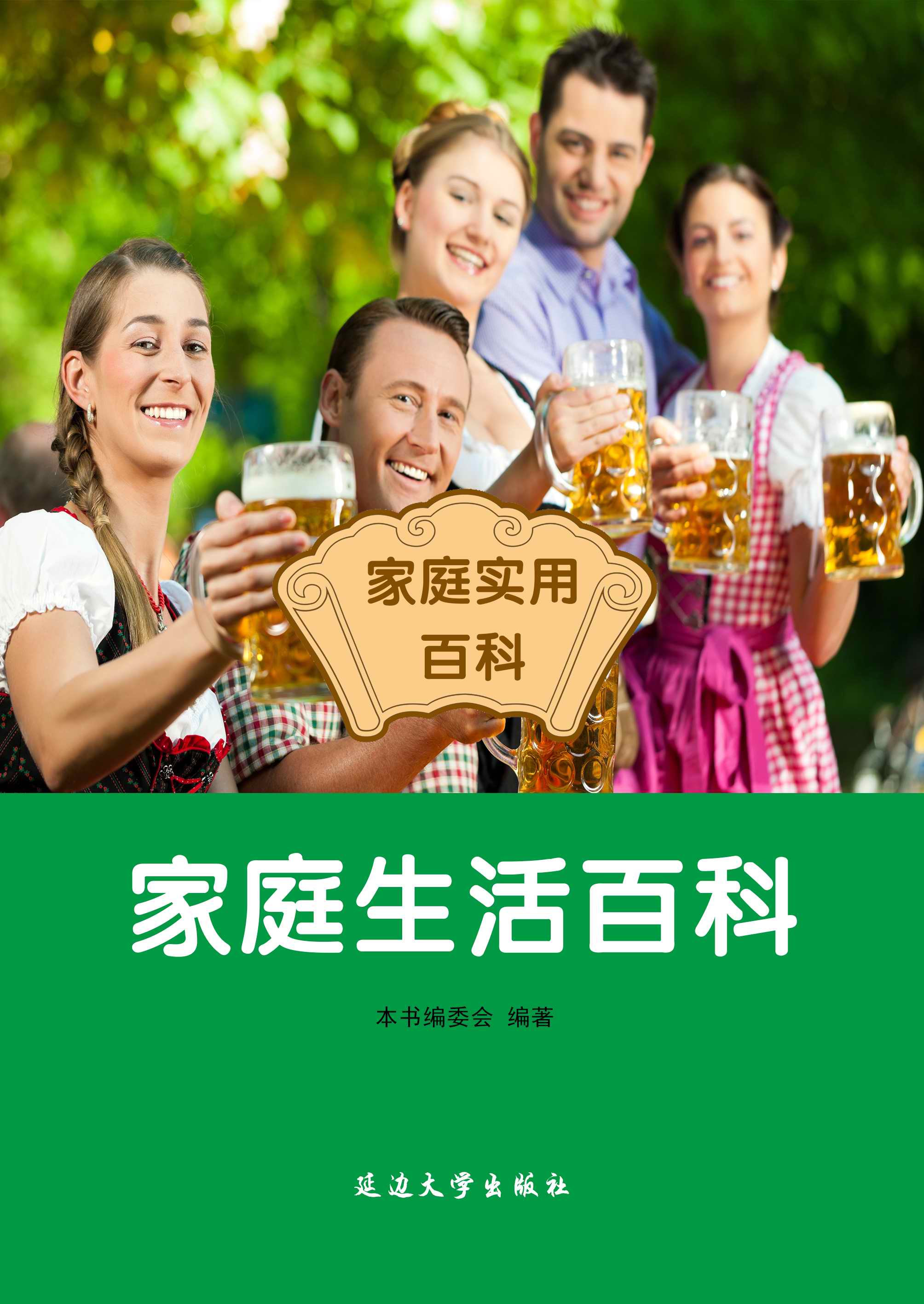 生活小百科广播稿 fanqienovel.com