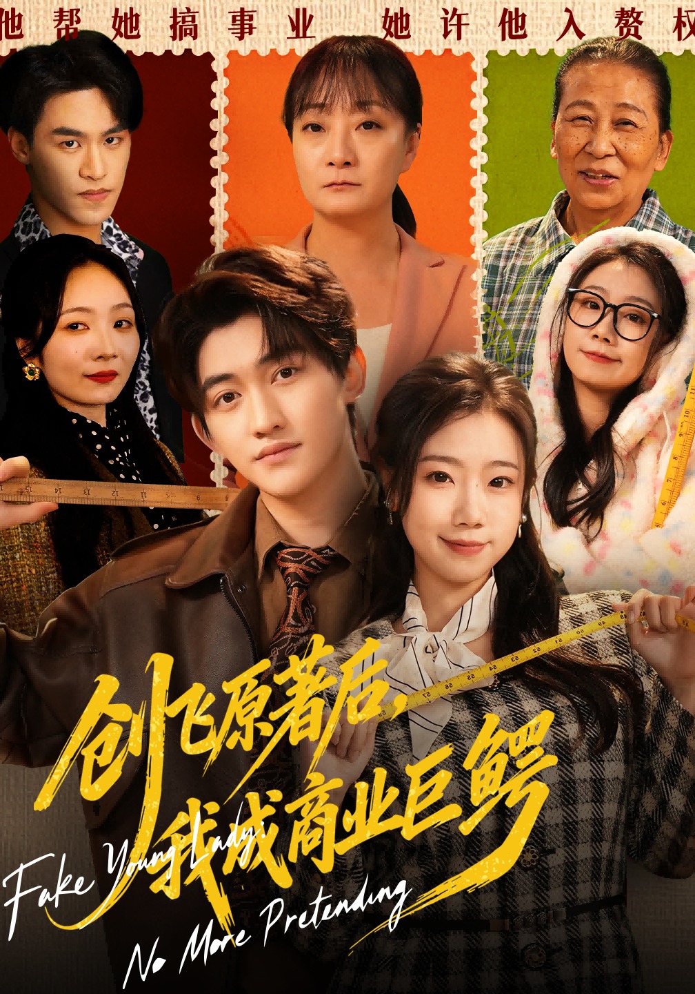 创飞原著后，我成商业巨鳄