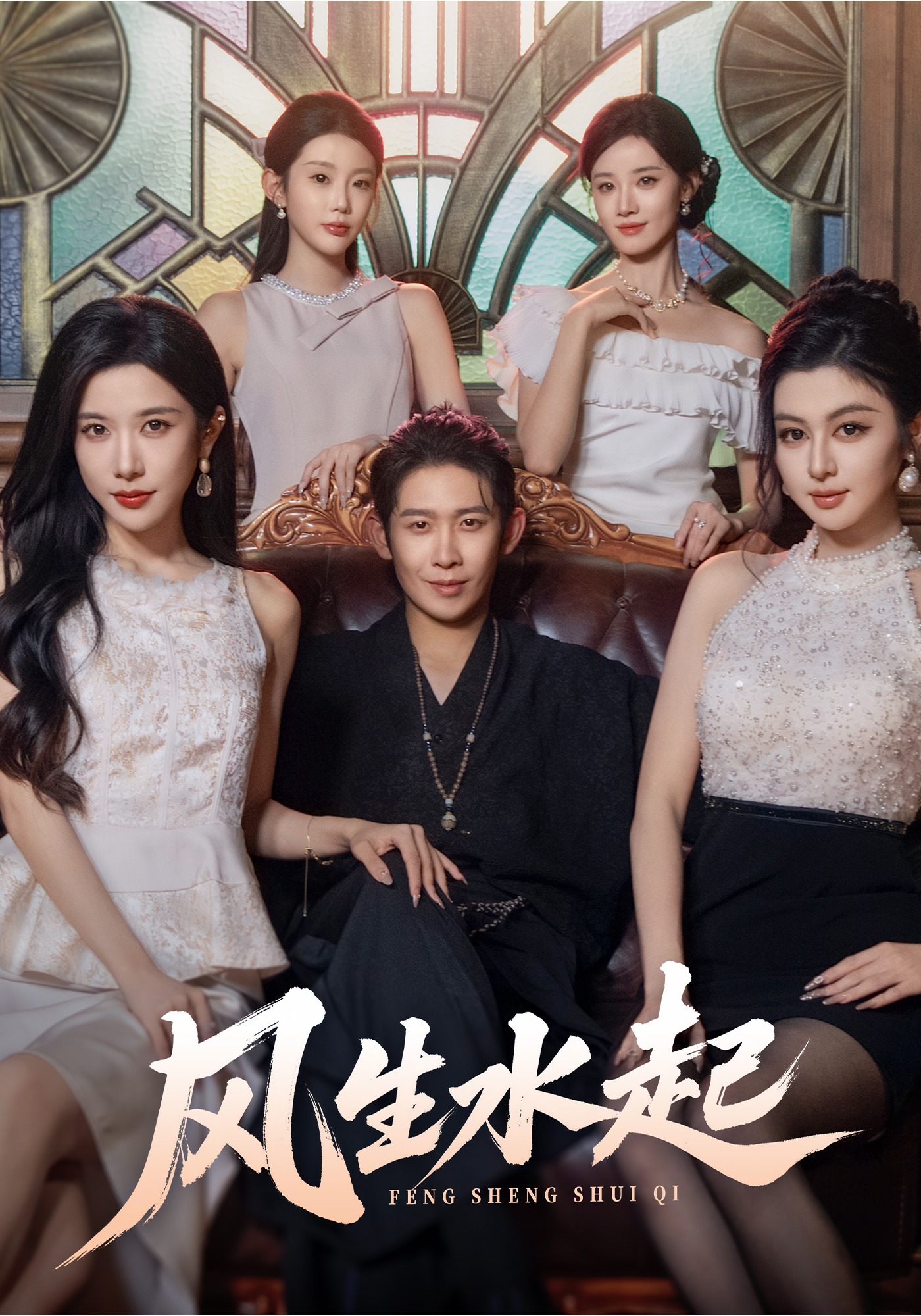 风生水起封面图