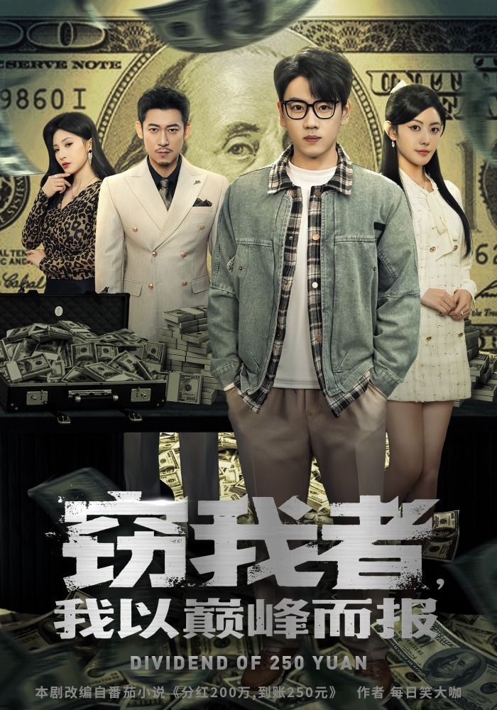 窃我者我以巅峰而报