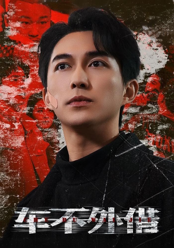 车不外借封面图