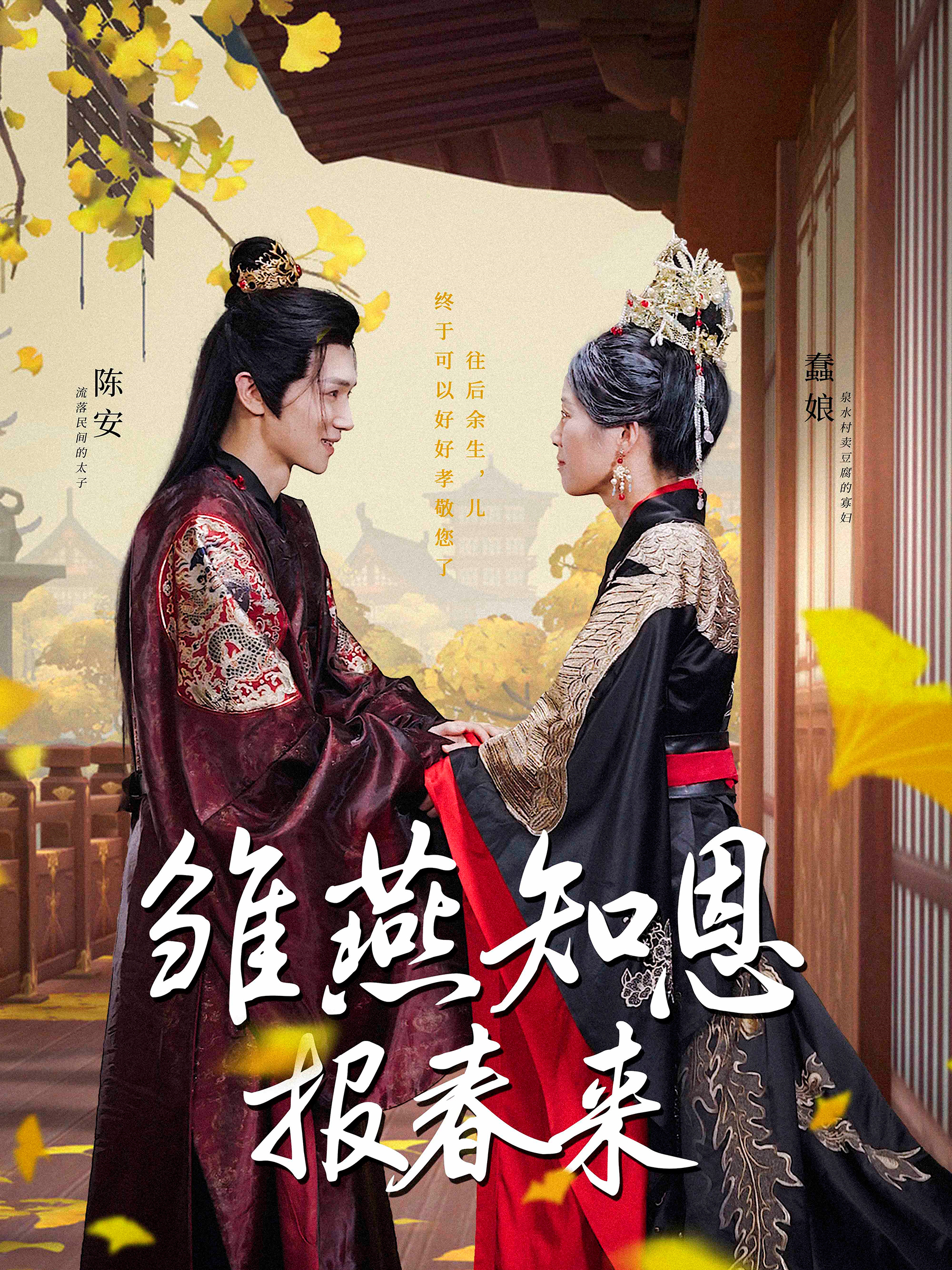 雏燕知恩报春来