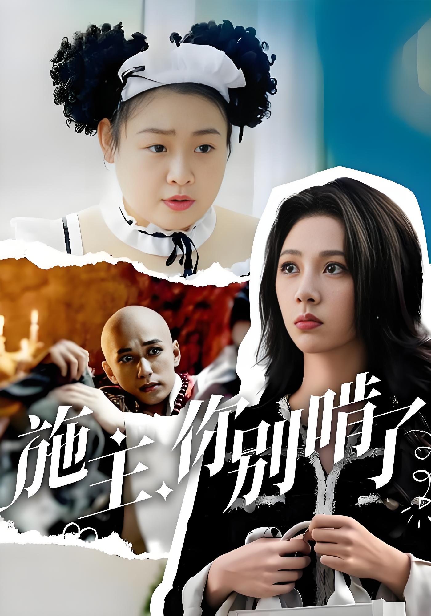 施主，你别啃了封面图