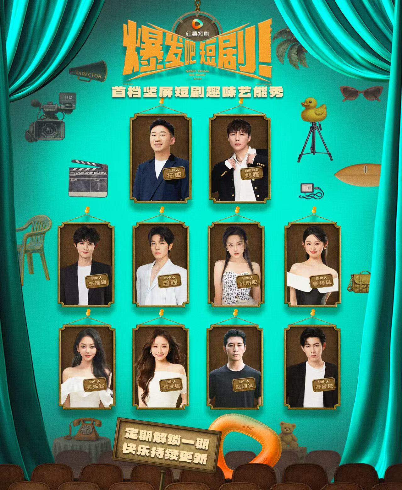 爆发吧，短剧封面图