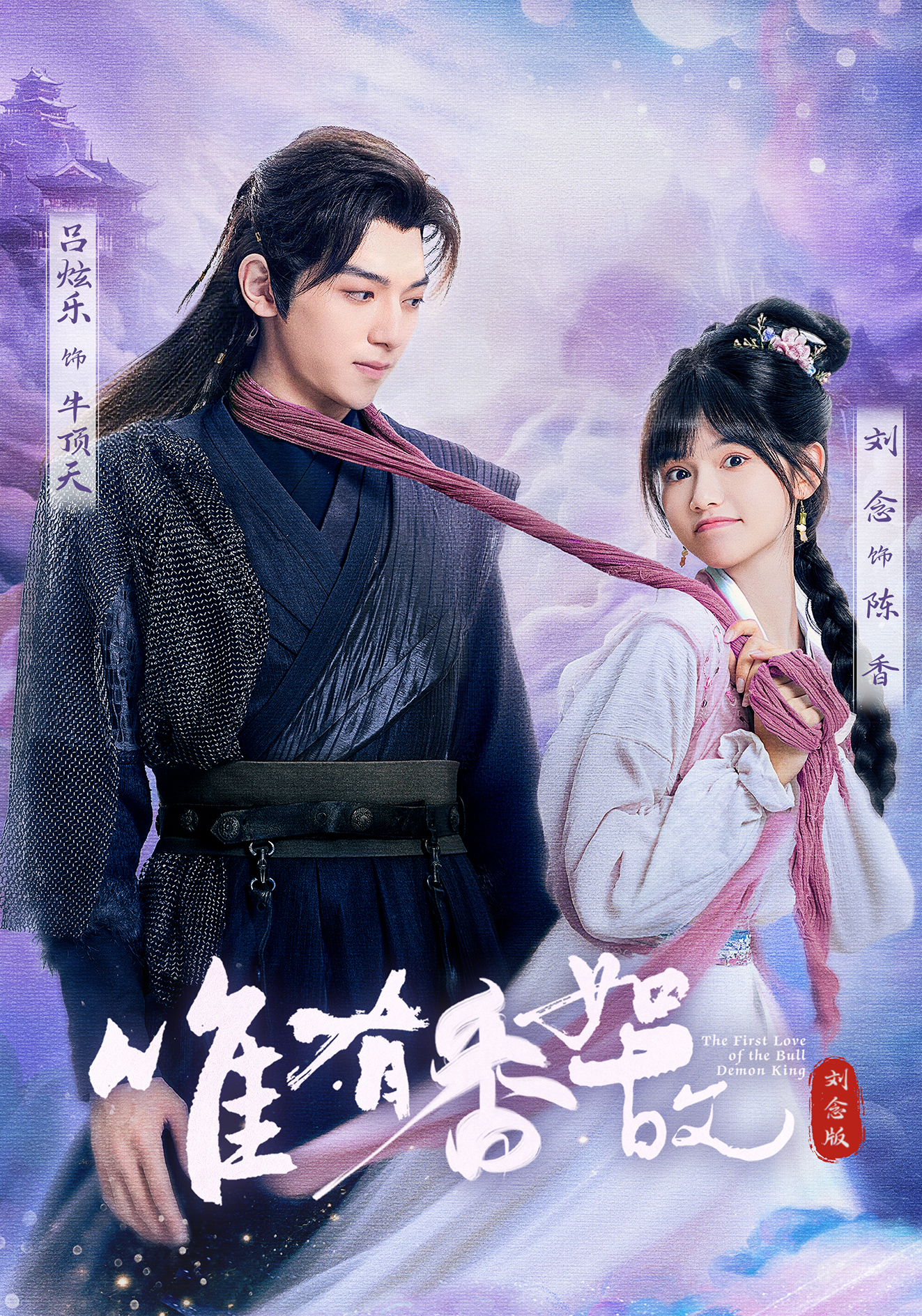 唯有香如故刘念版