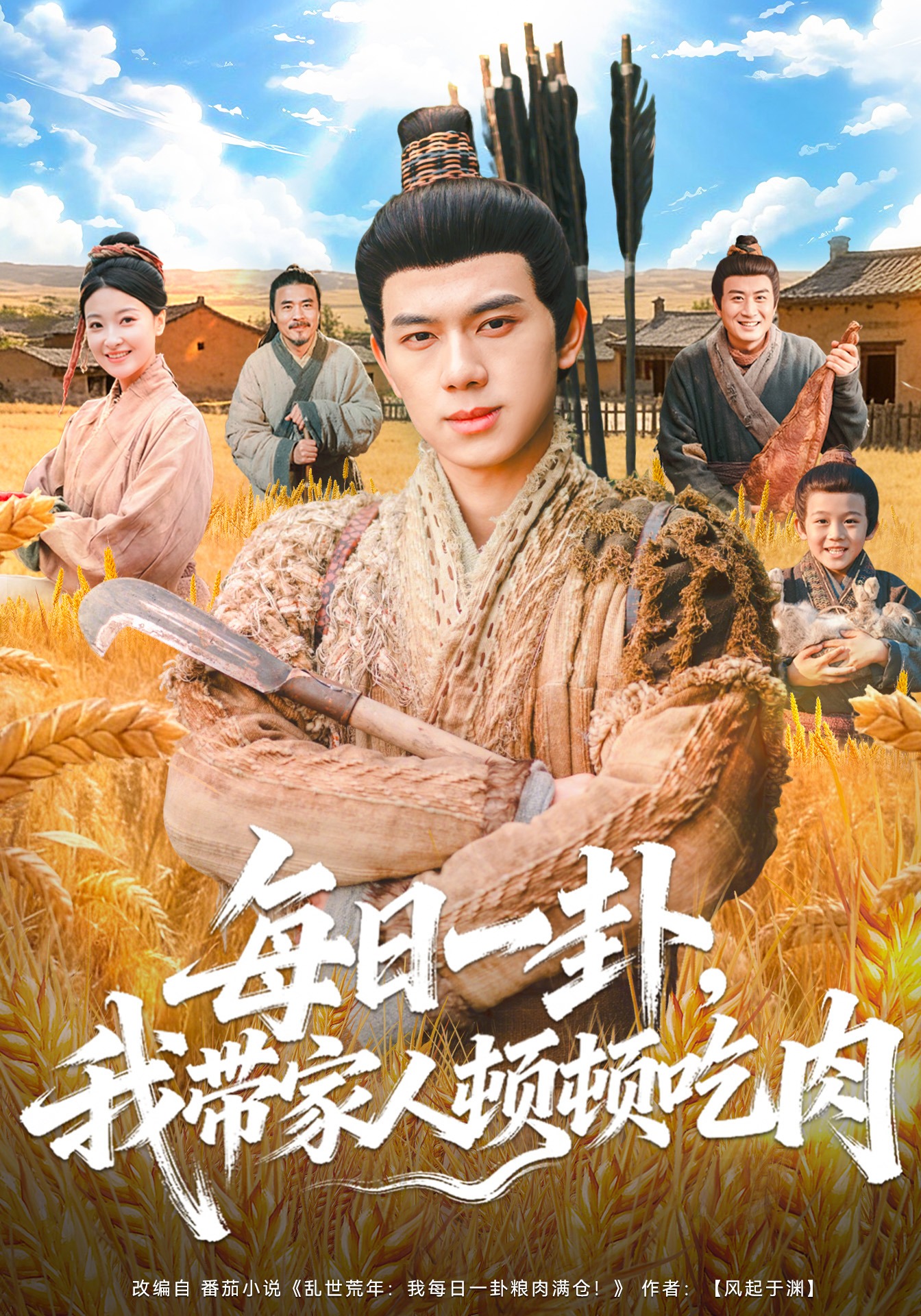 每日一卦，我带家人顿顿吃肉