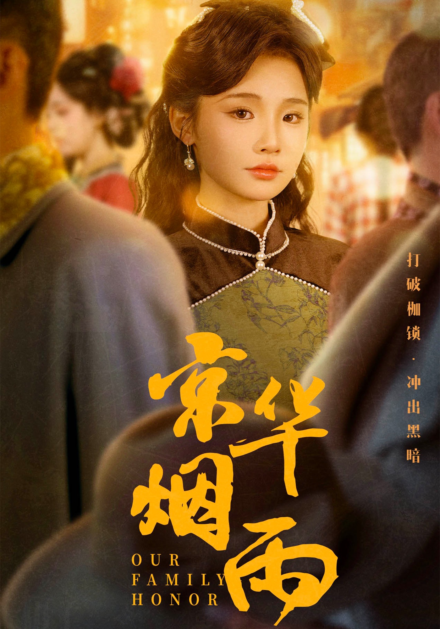 海报背景