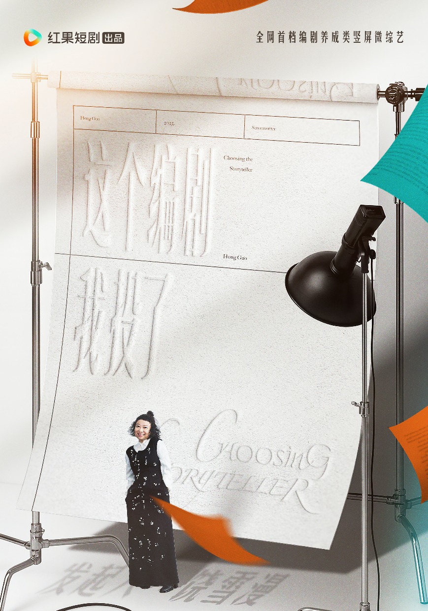 这个编剧我投了封面图