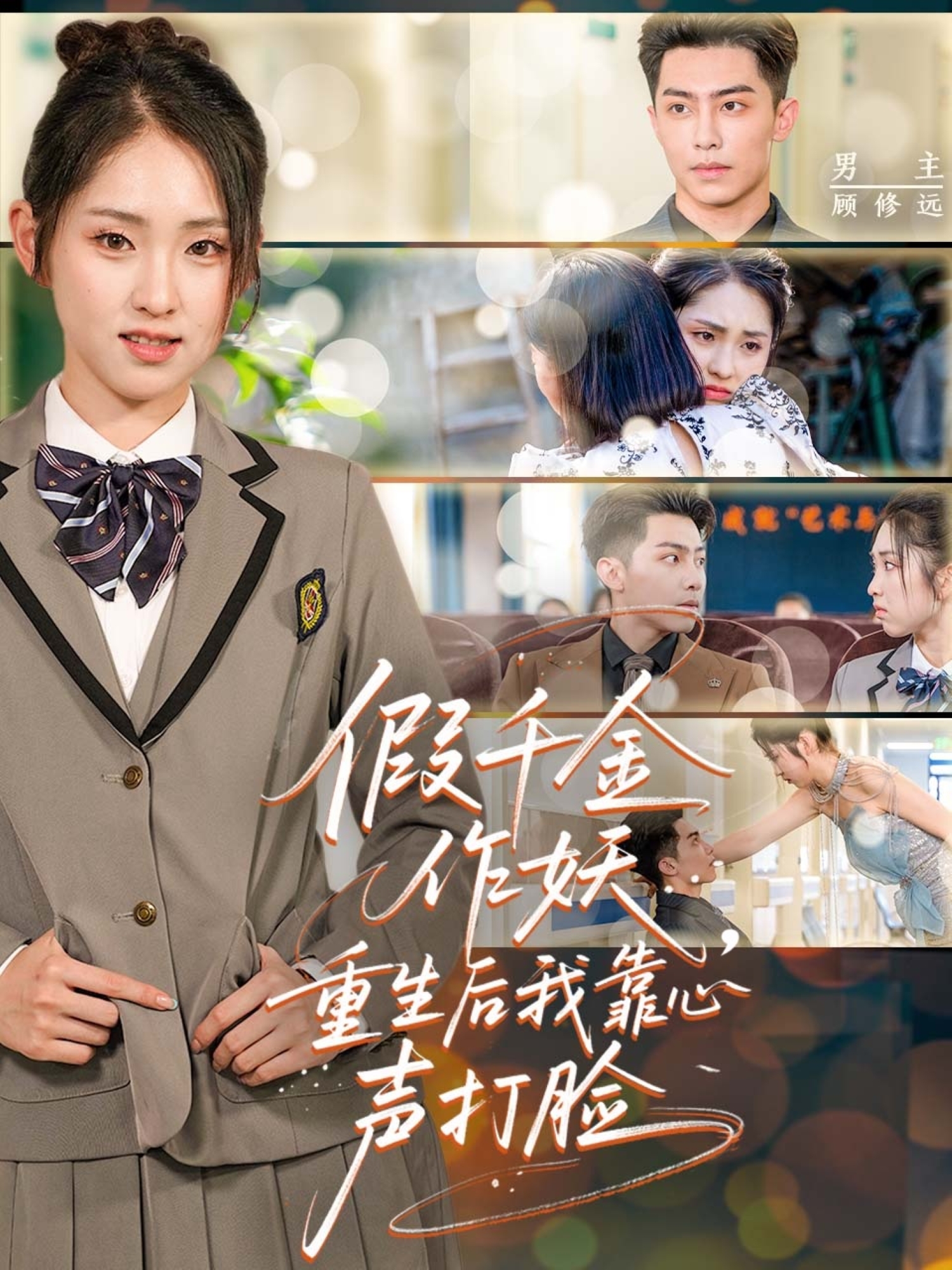 假千金作妖，重生后我靠心声打脸