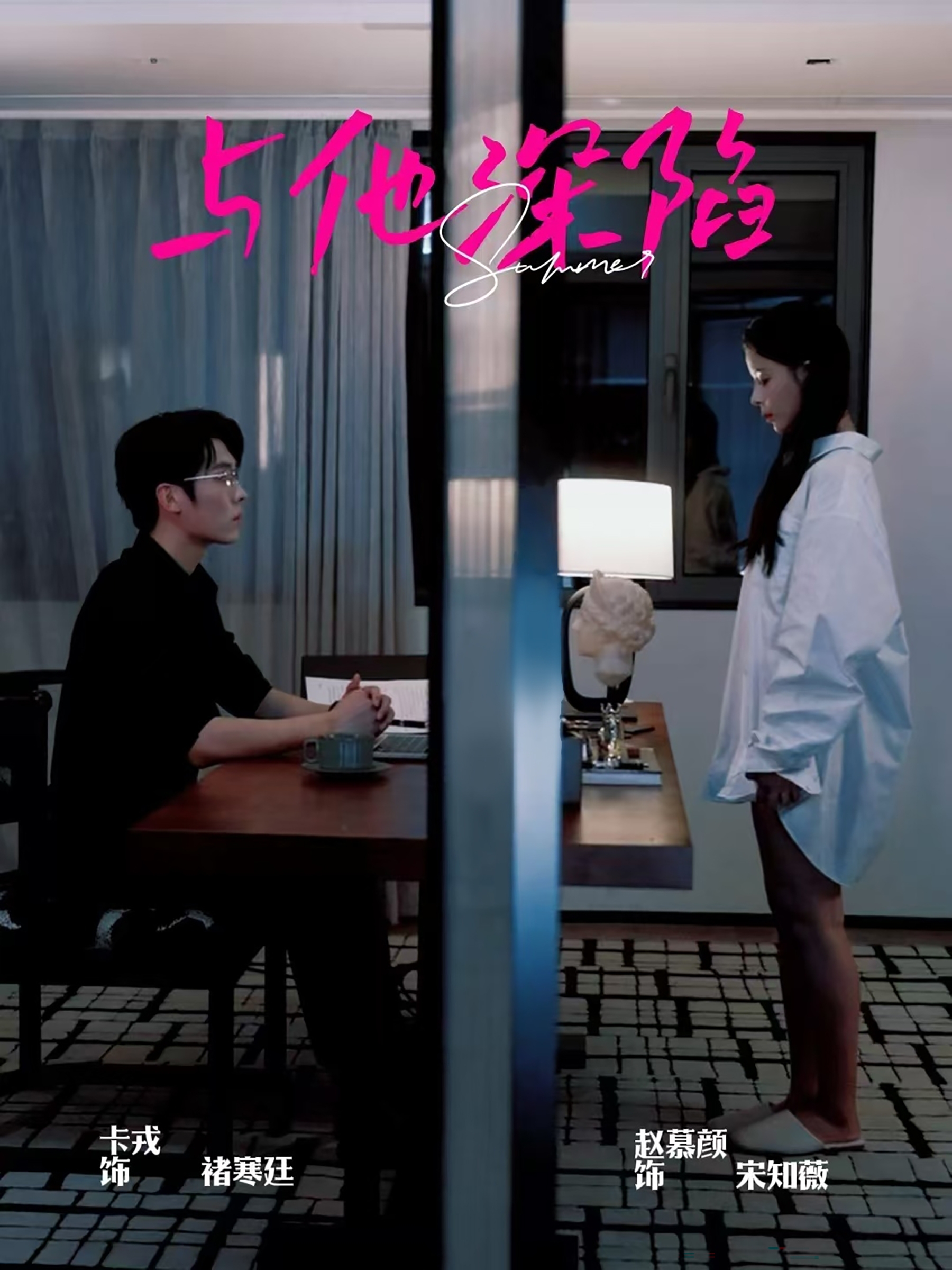 与他深陷封面图