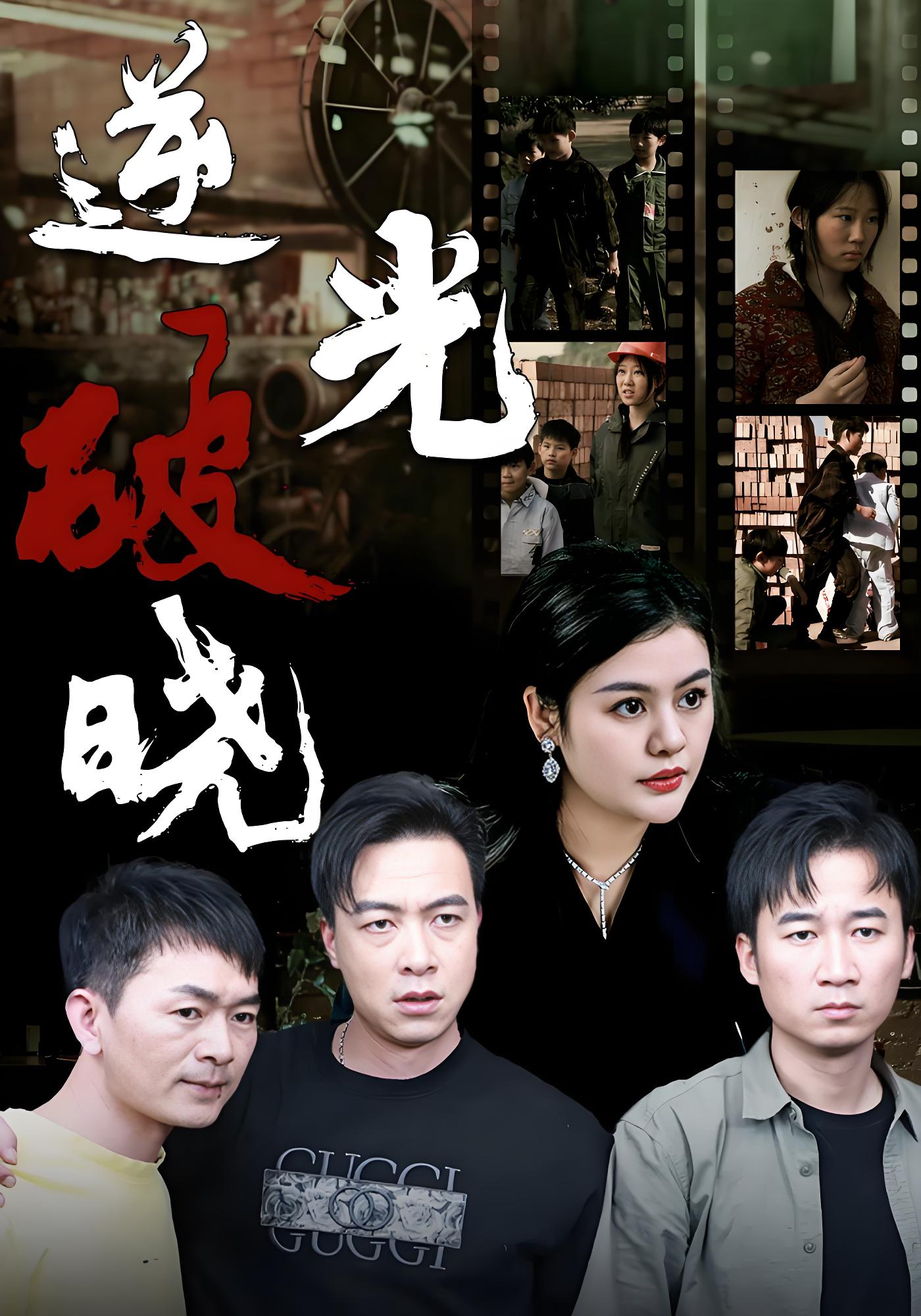 逆光破晓封面图