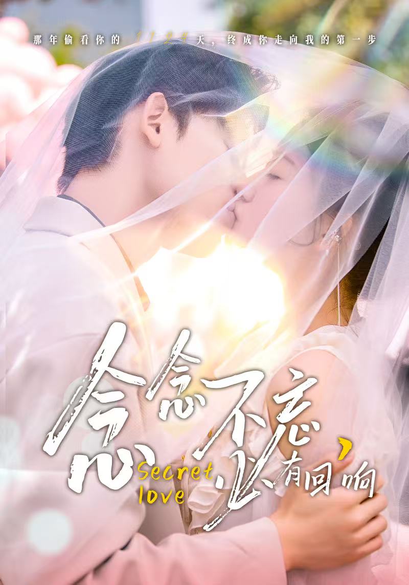 念念不忘，必有回响