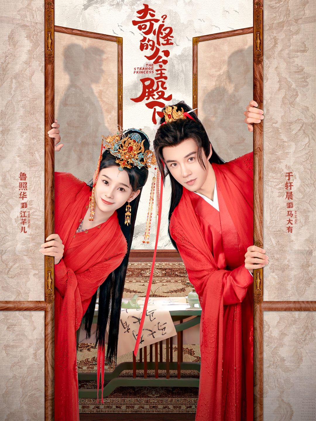 奇怪的公主殿下}