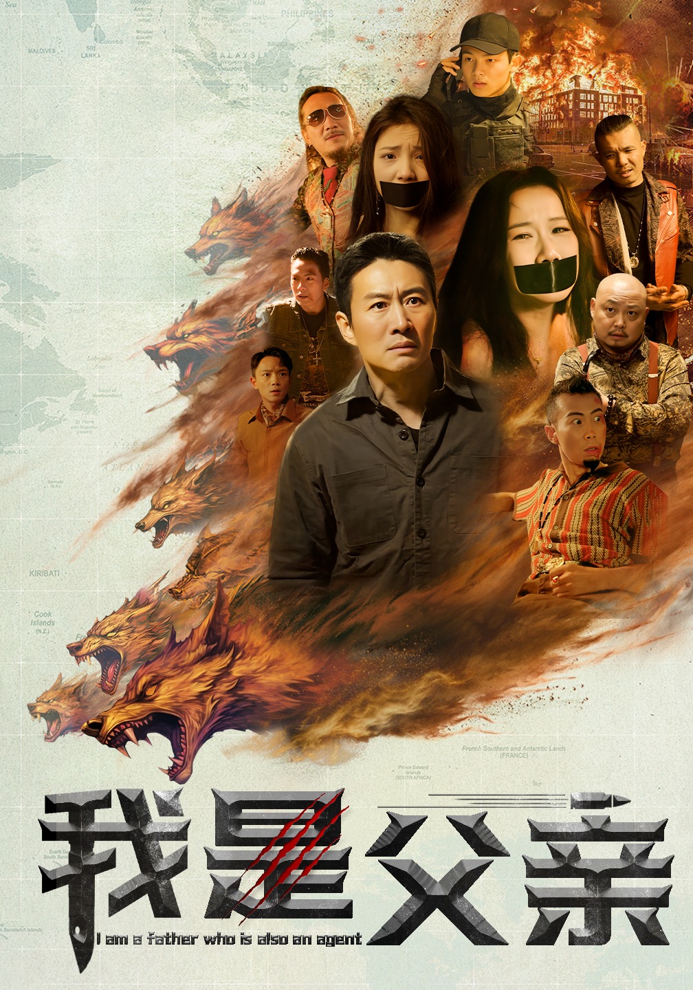 我是父亲
