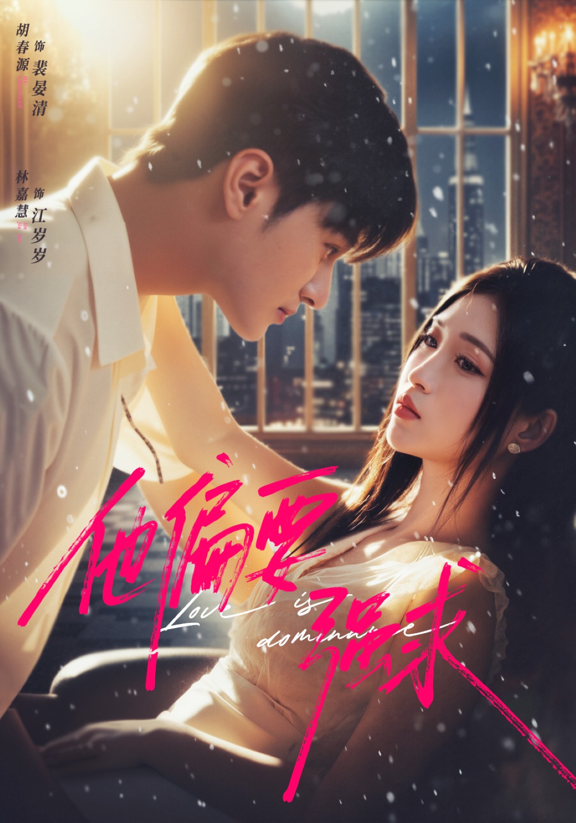 他偏要强求封面图