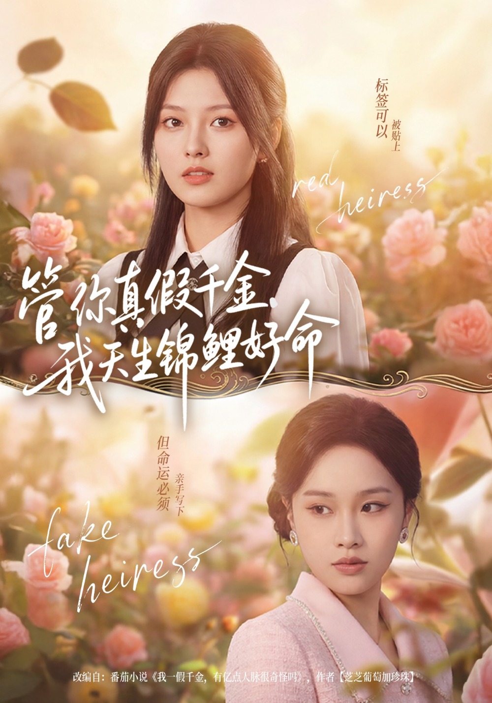 管你真假千金，我天生锦鲤好命