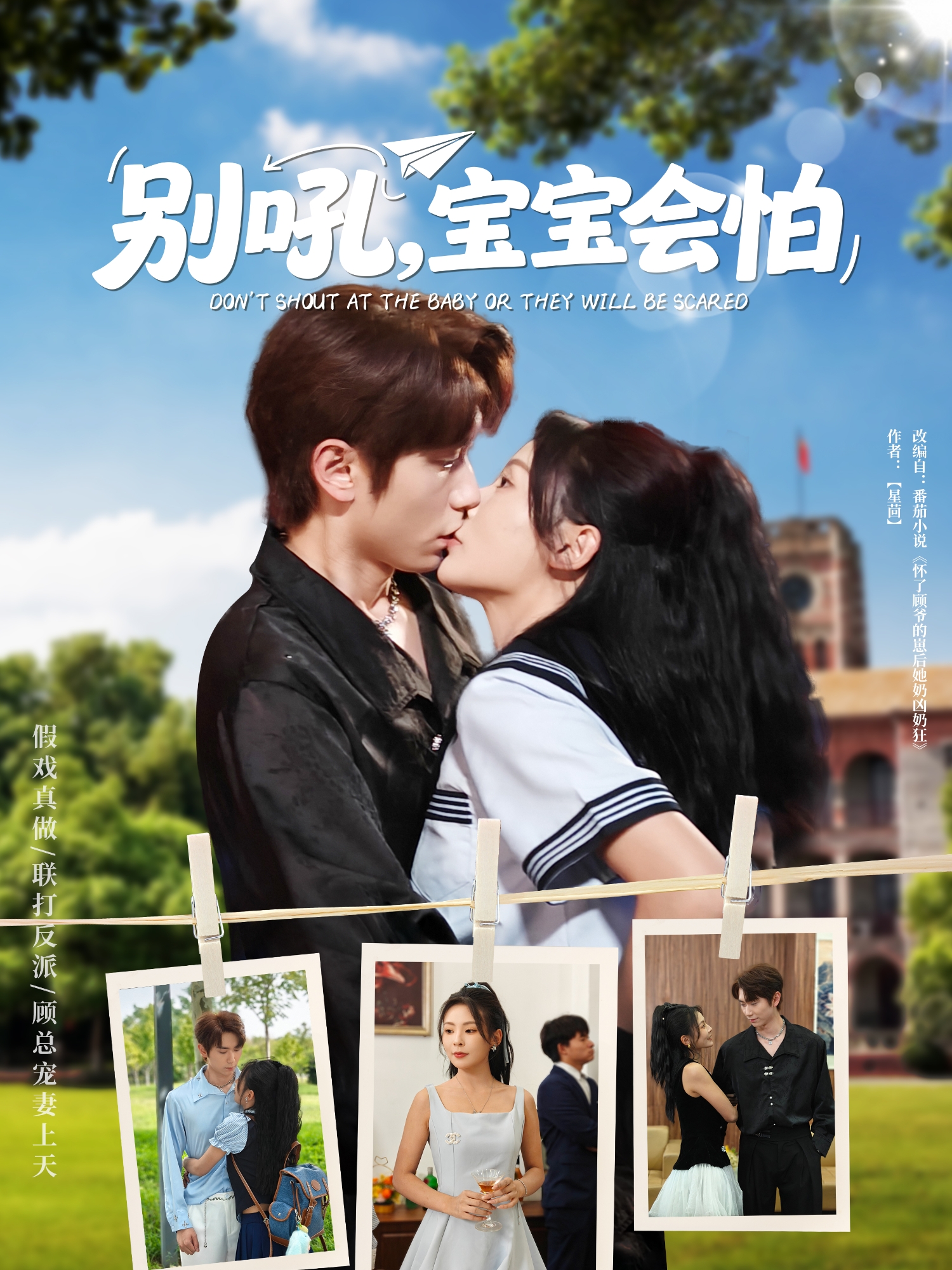 别吼，宝宝会怕封面图