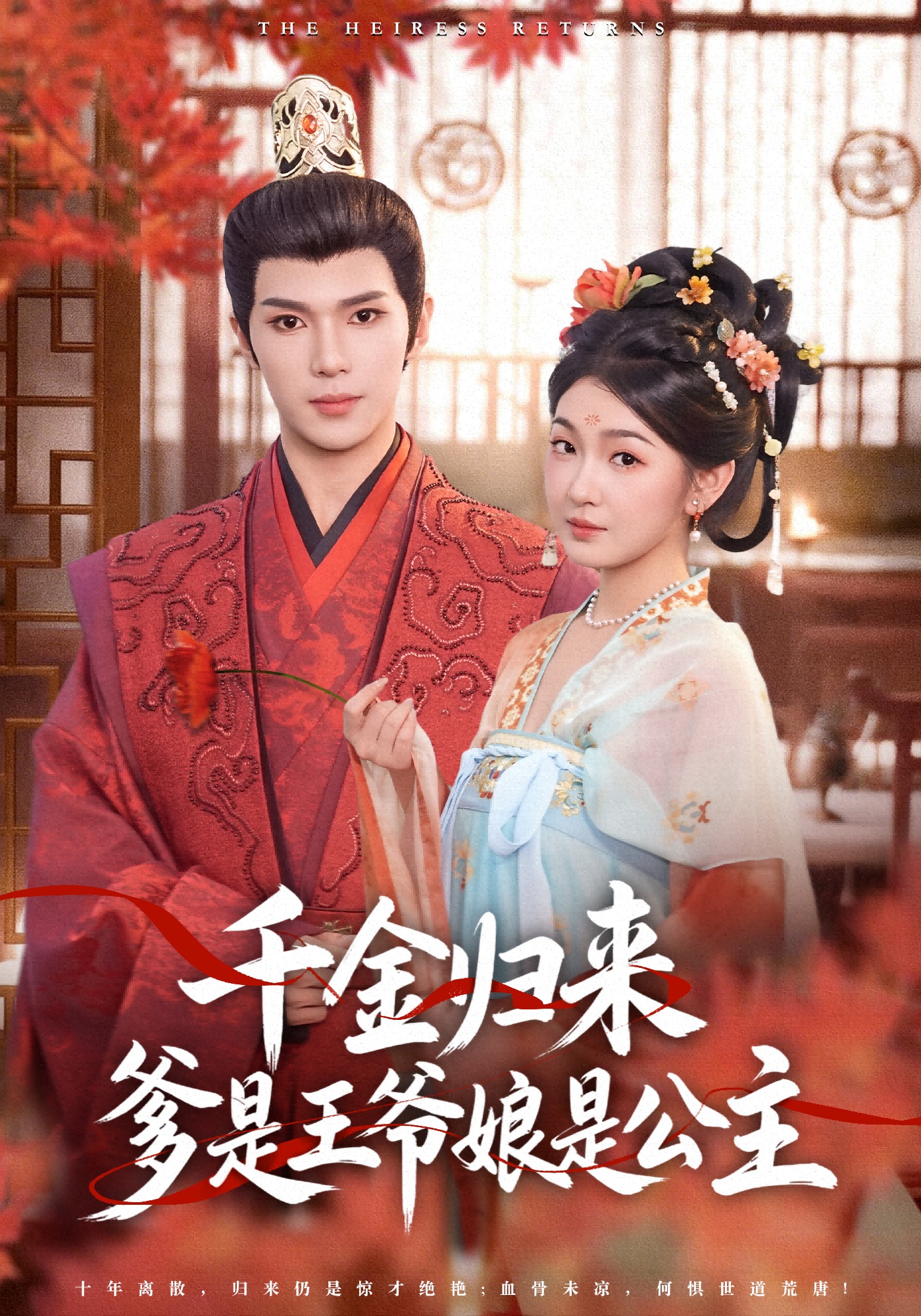 千金归来爹是王爷娘是公主