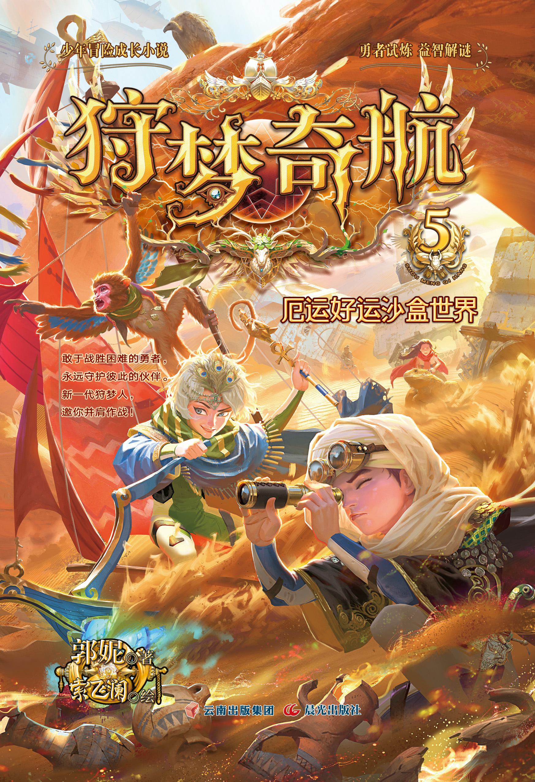 幻影游船戚梦萦和柳嘉_番茄小说
