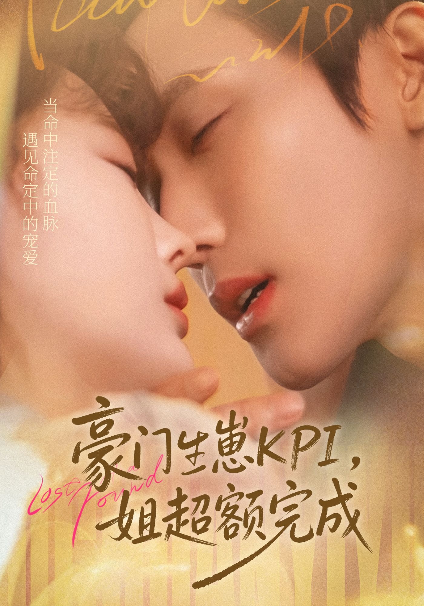 豪门生崽KPI姐超额完成