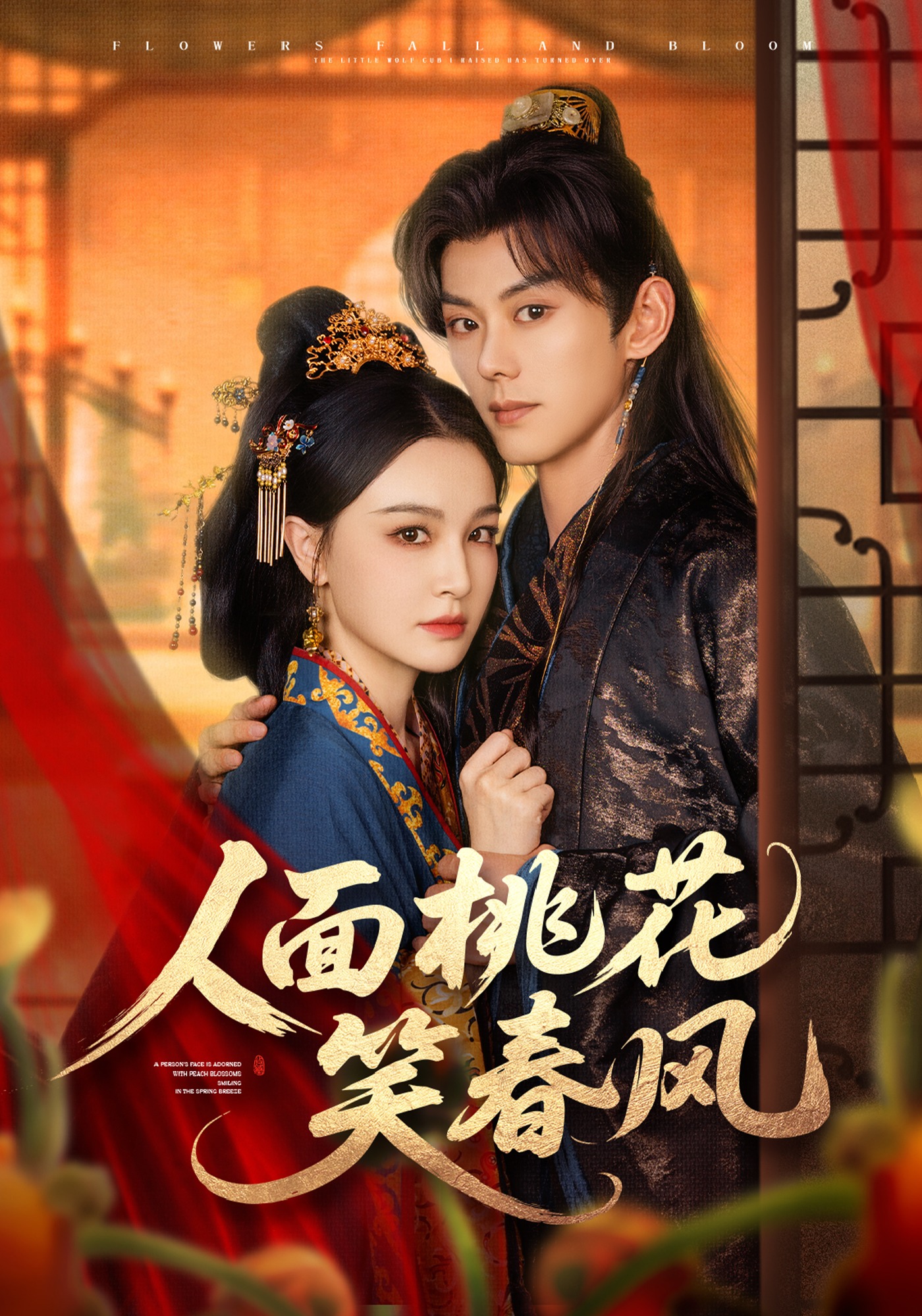 人面桃花笑春风