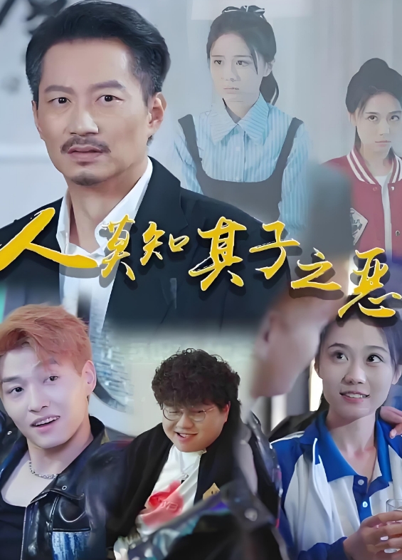 人莫知其子之恶