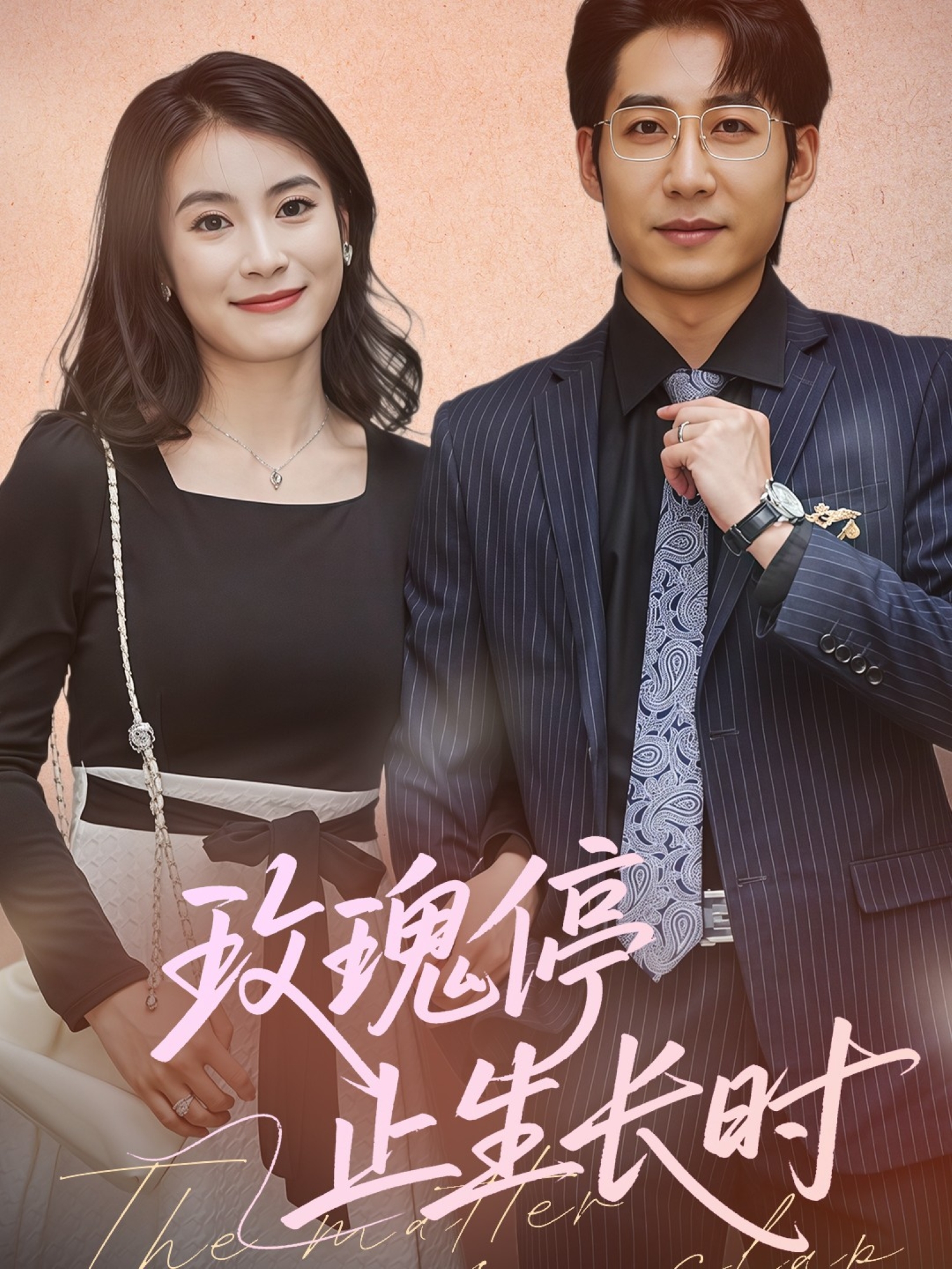 玫瑰停止生长时}