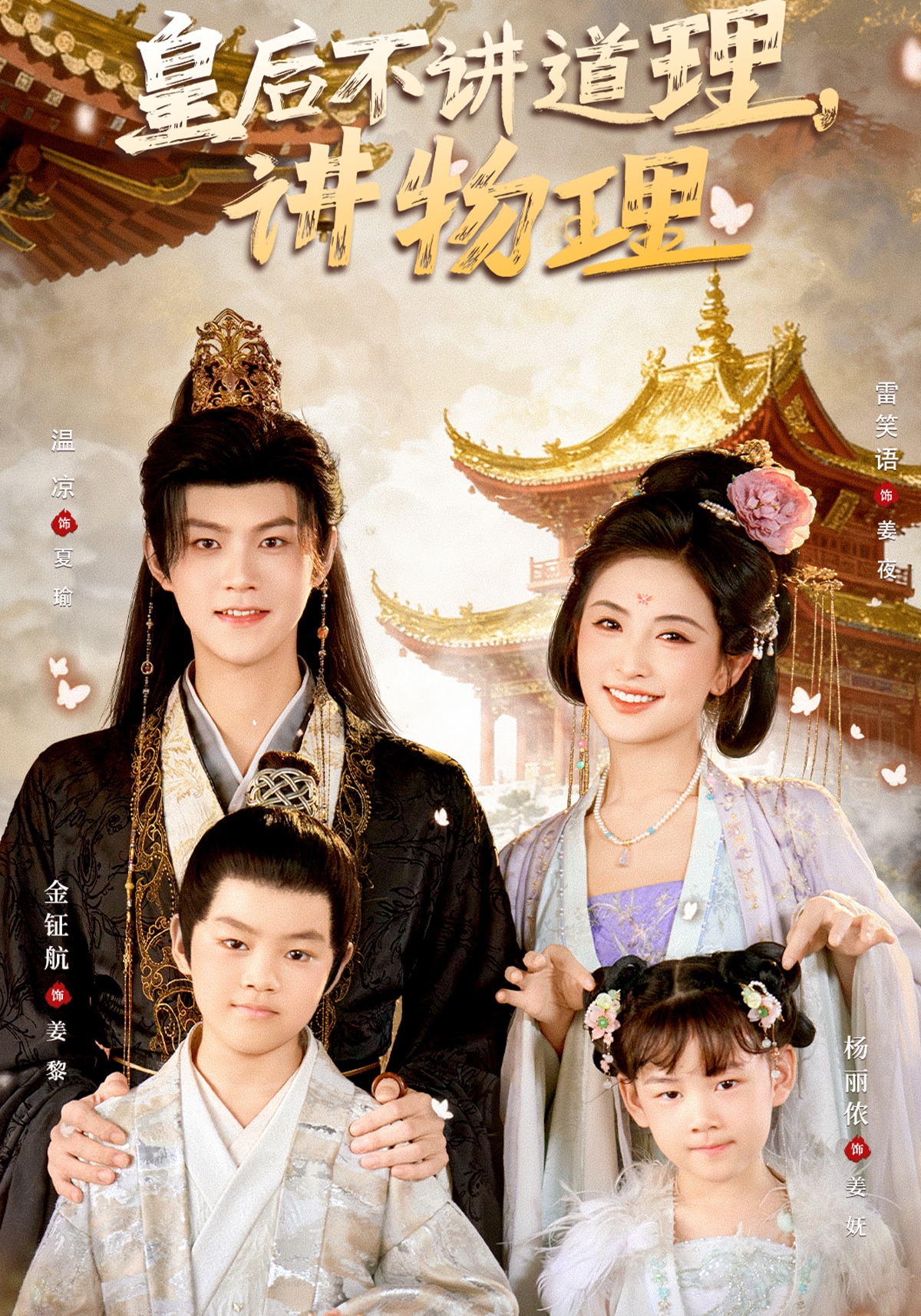 皇后不讲道理讲物理