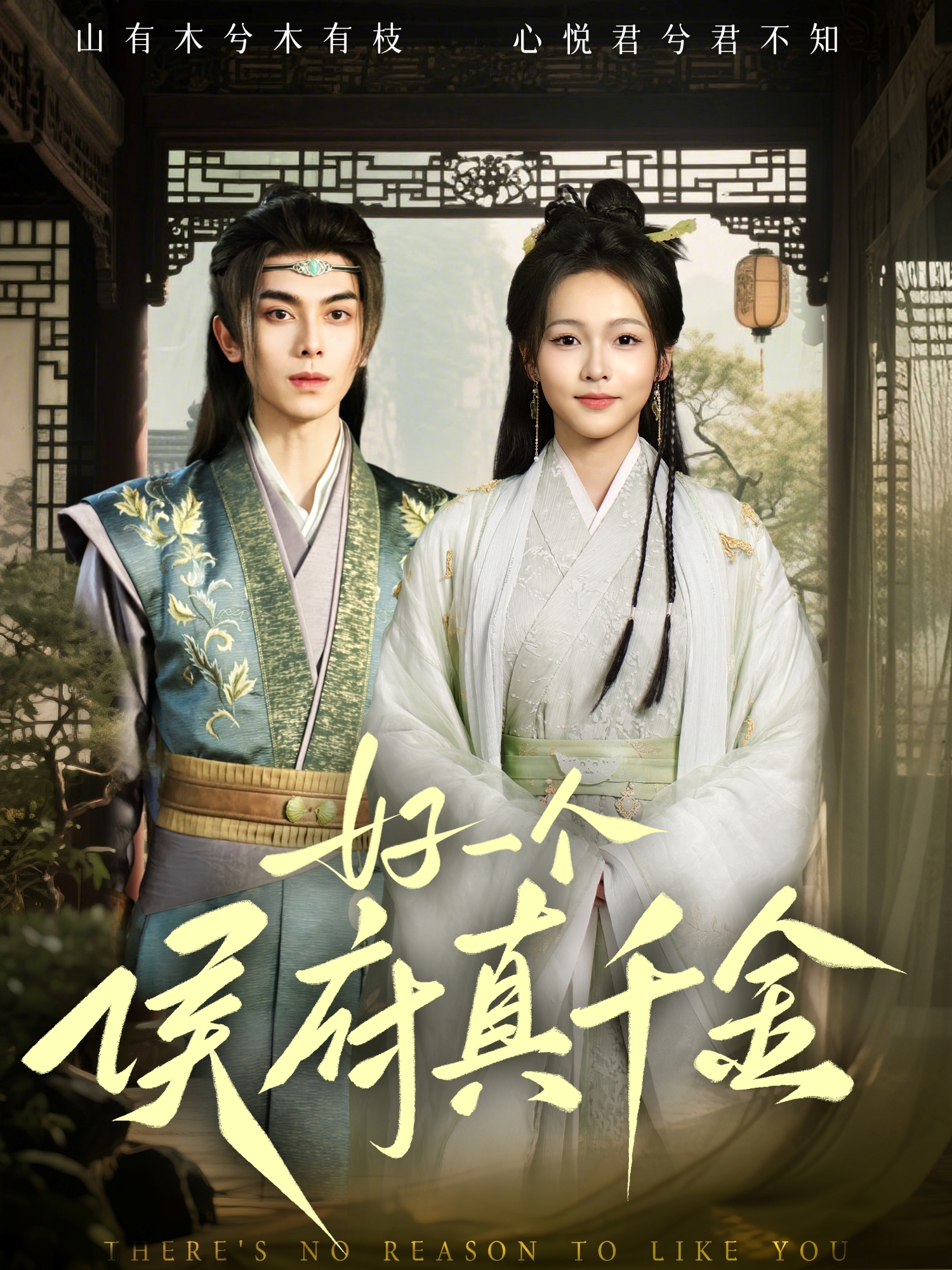 好一个侯府真千金