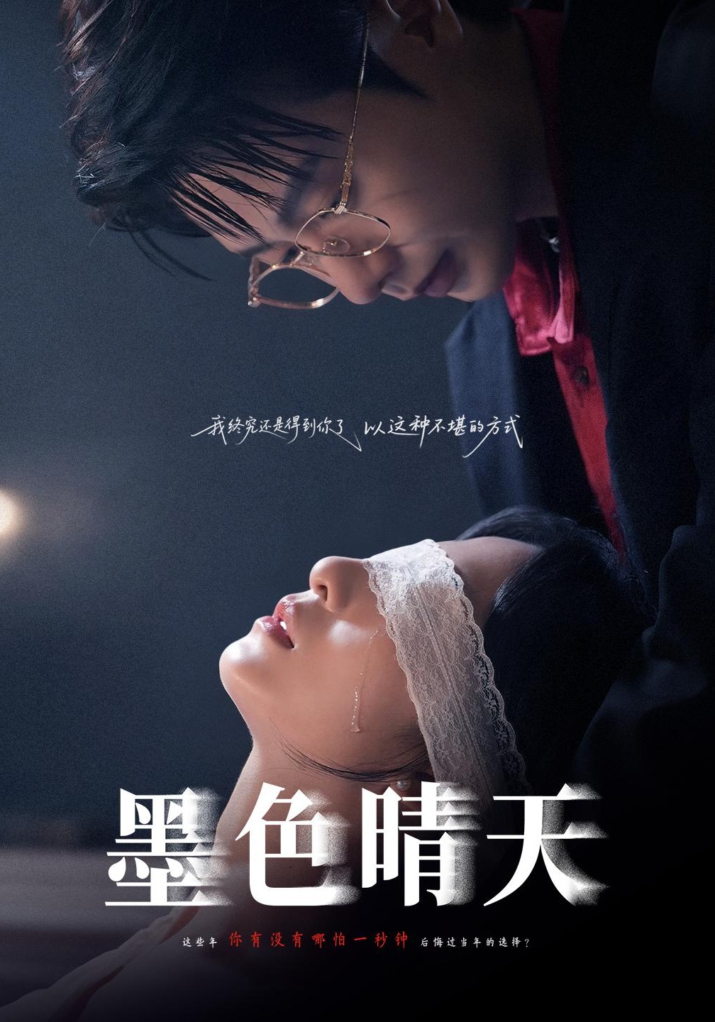 墨色晴天封面图