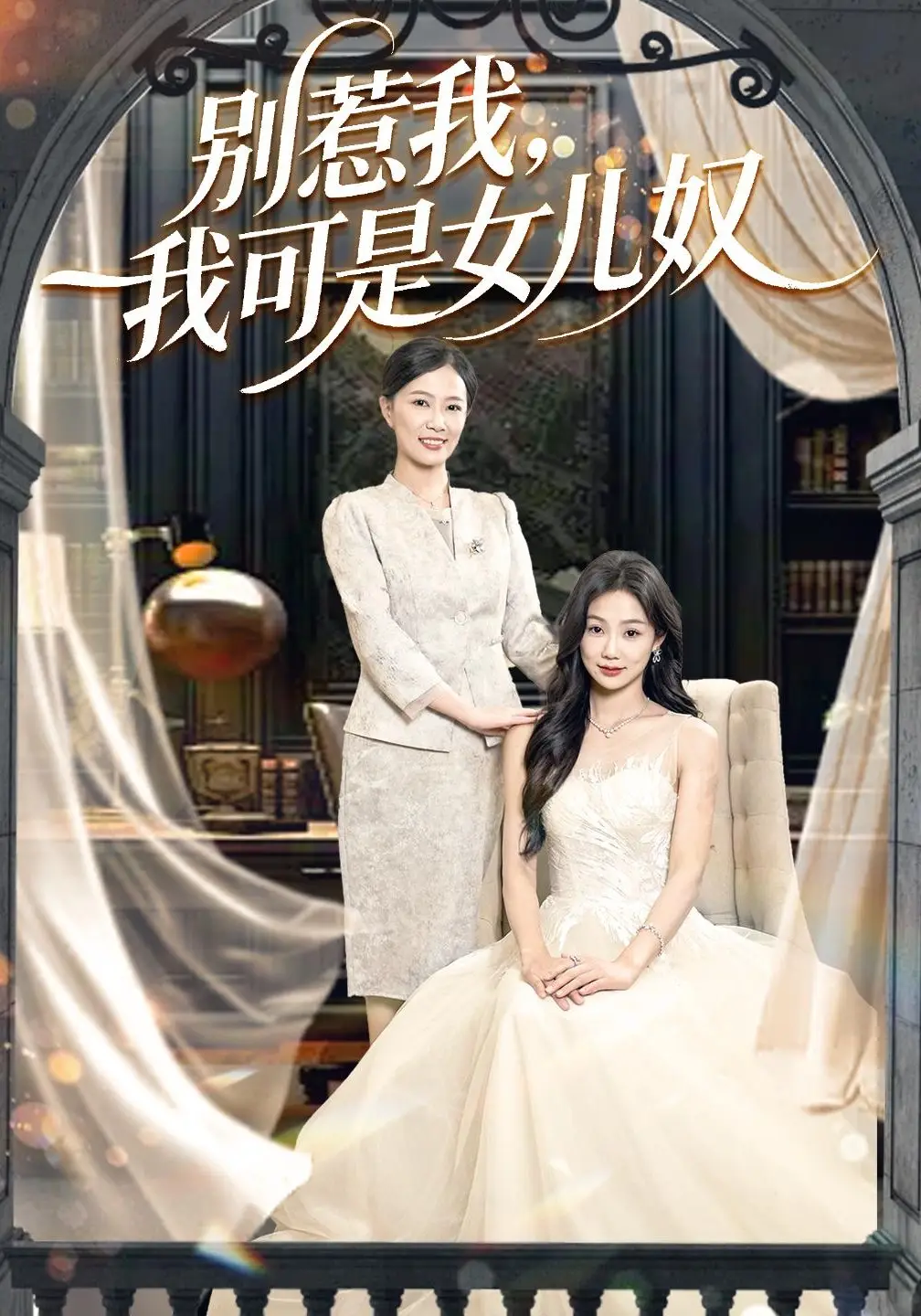 别惹我，我可是女儿奴