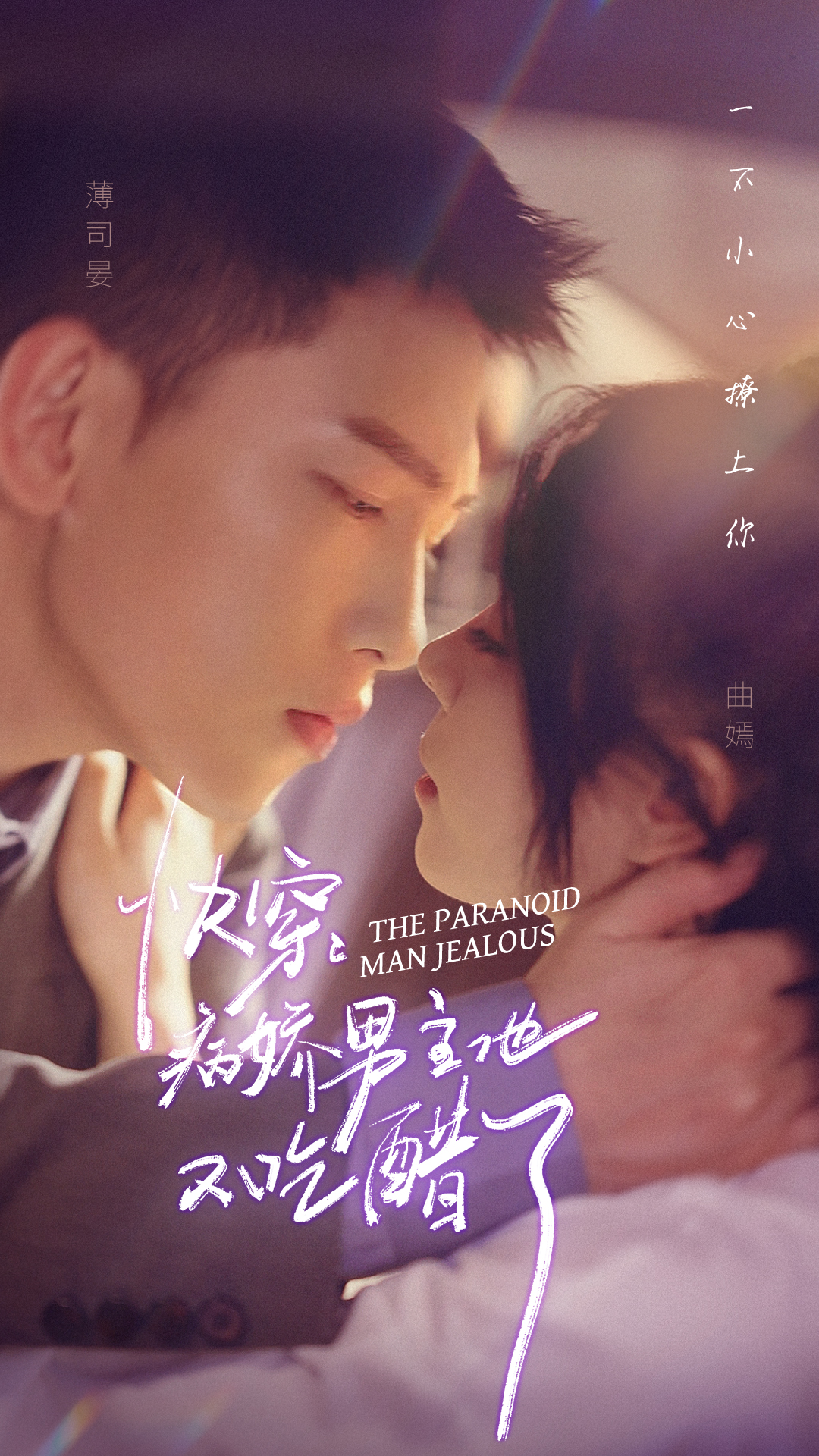 快穿：病娇男主他又吃醋了