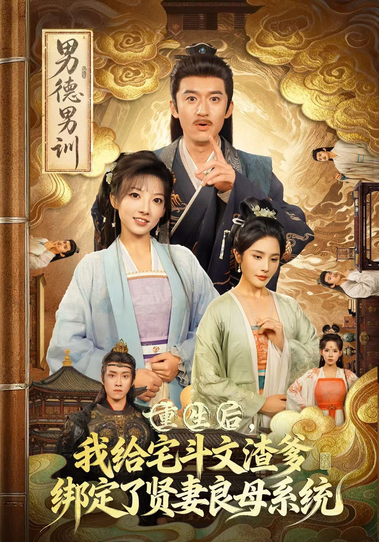 重生后我给宅斗文渣爹绑定了贤妻良母系统}