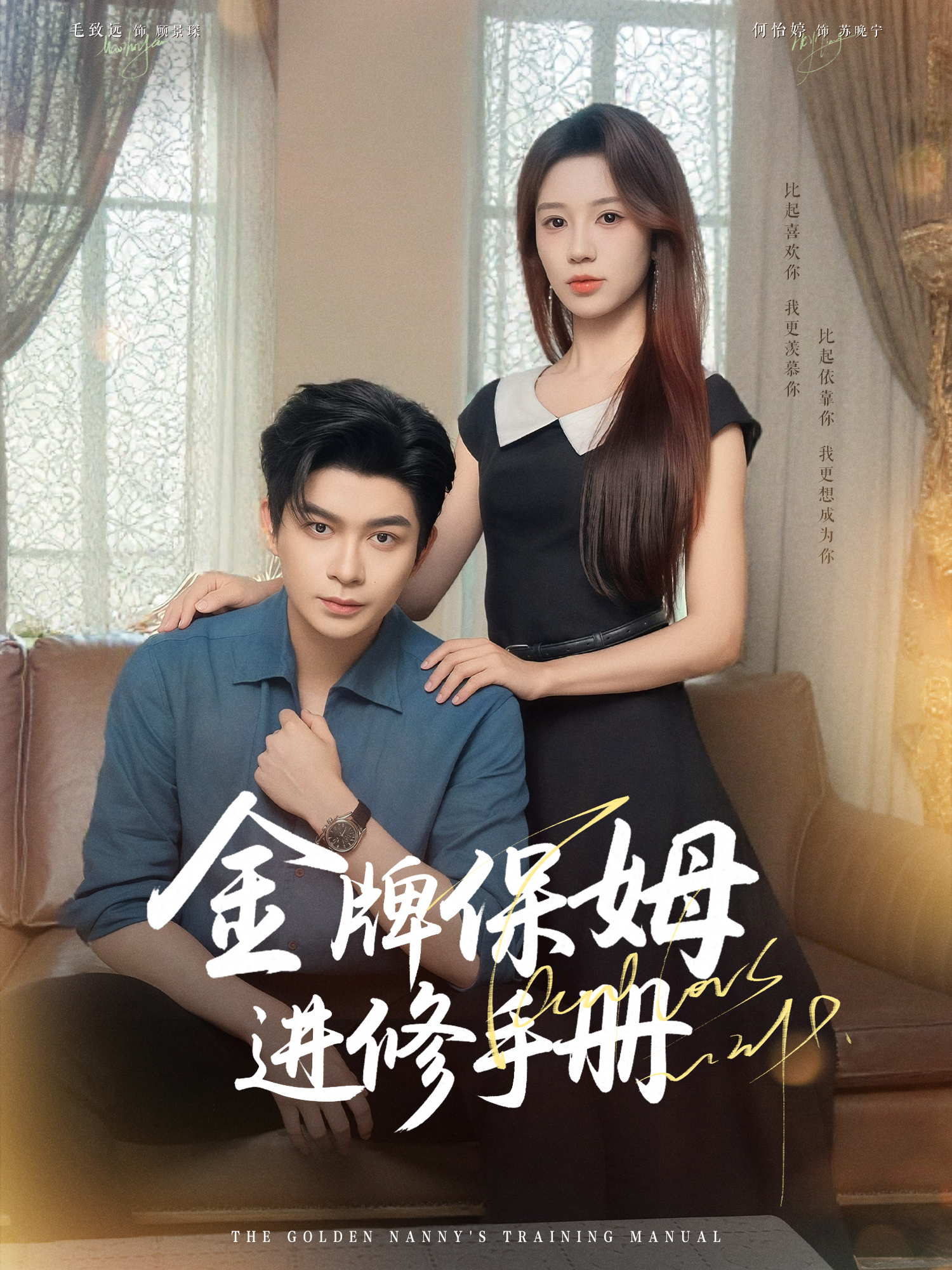 金牌保姆进修手册