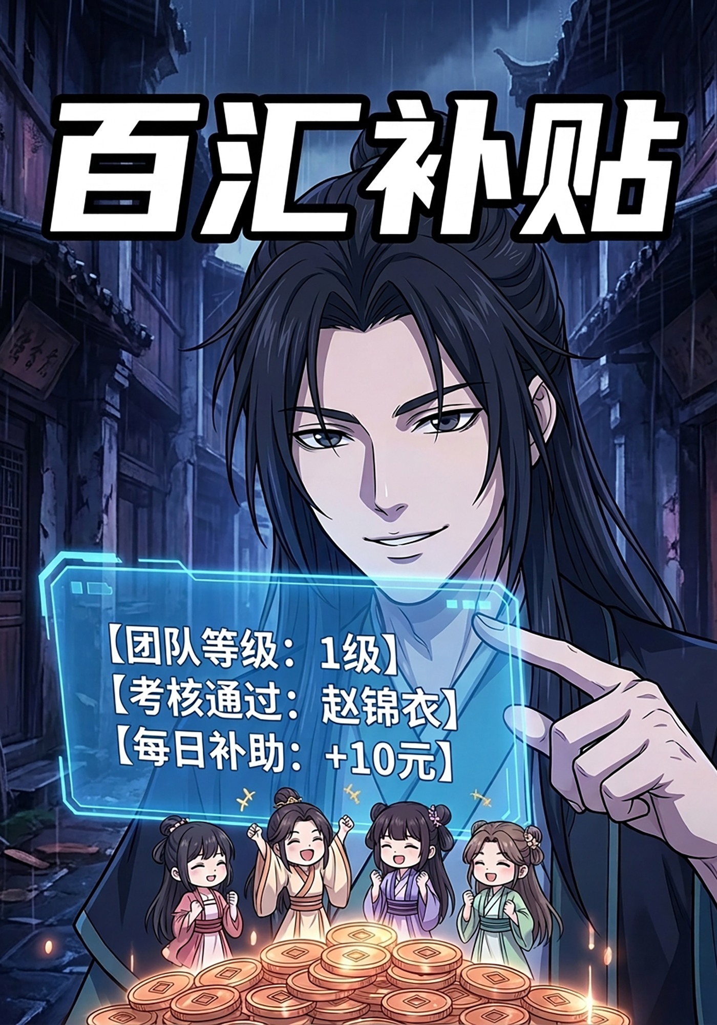百汇补贴