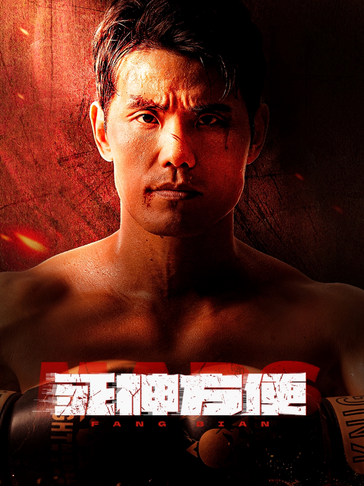 死神方便封面图