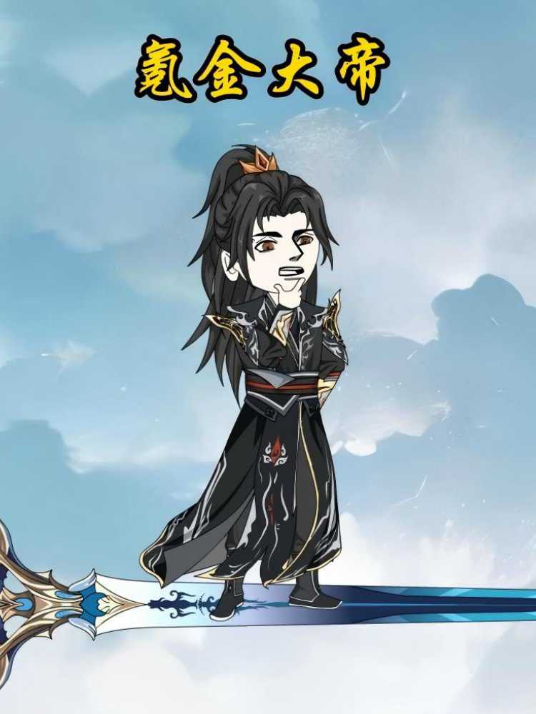 氪金大帝