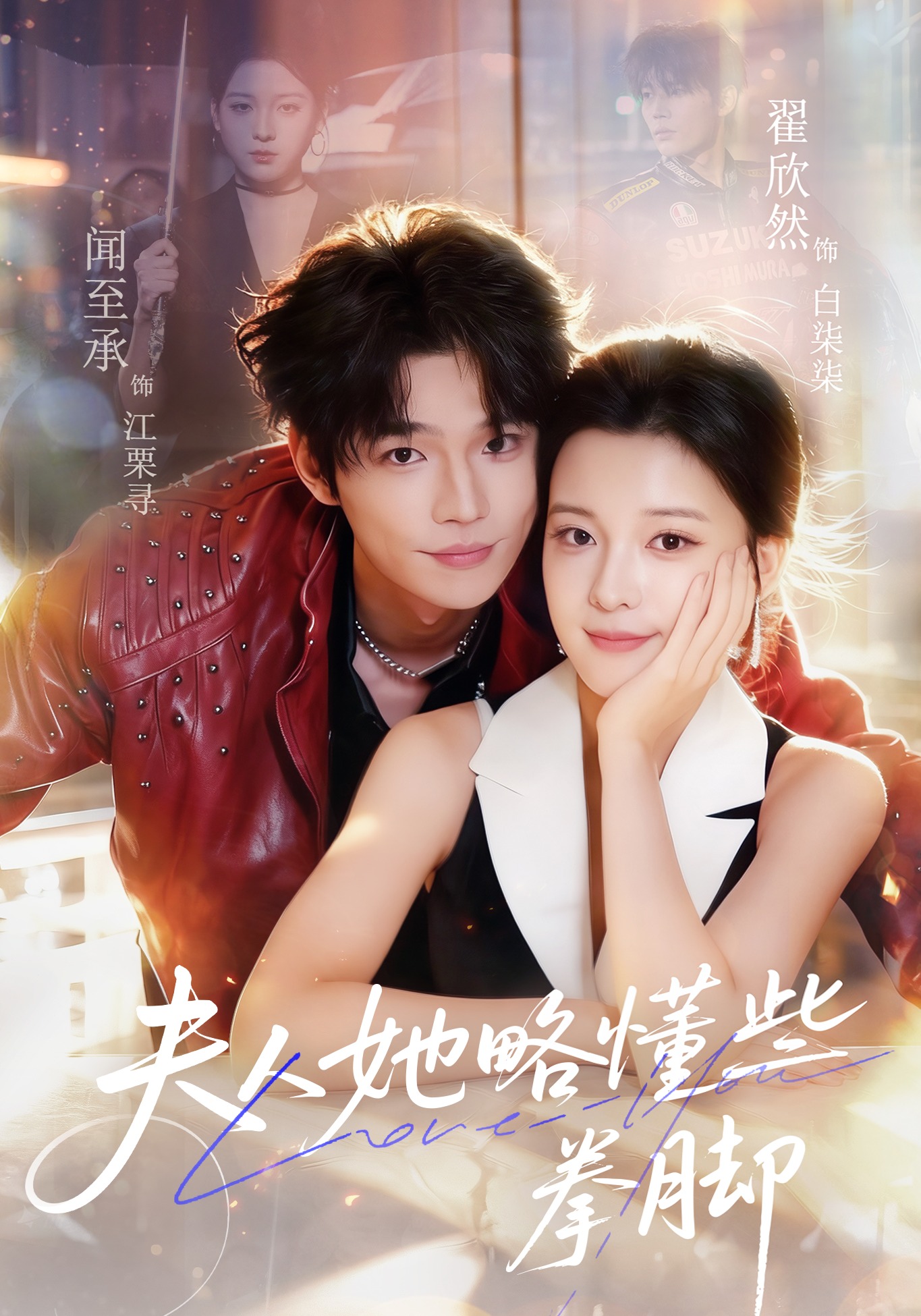 夫人她略懂些拳脚封面图