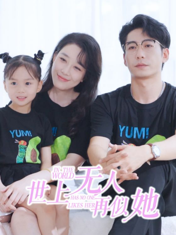 世上无人再似她