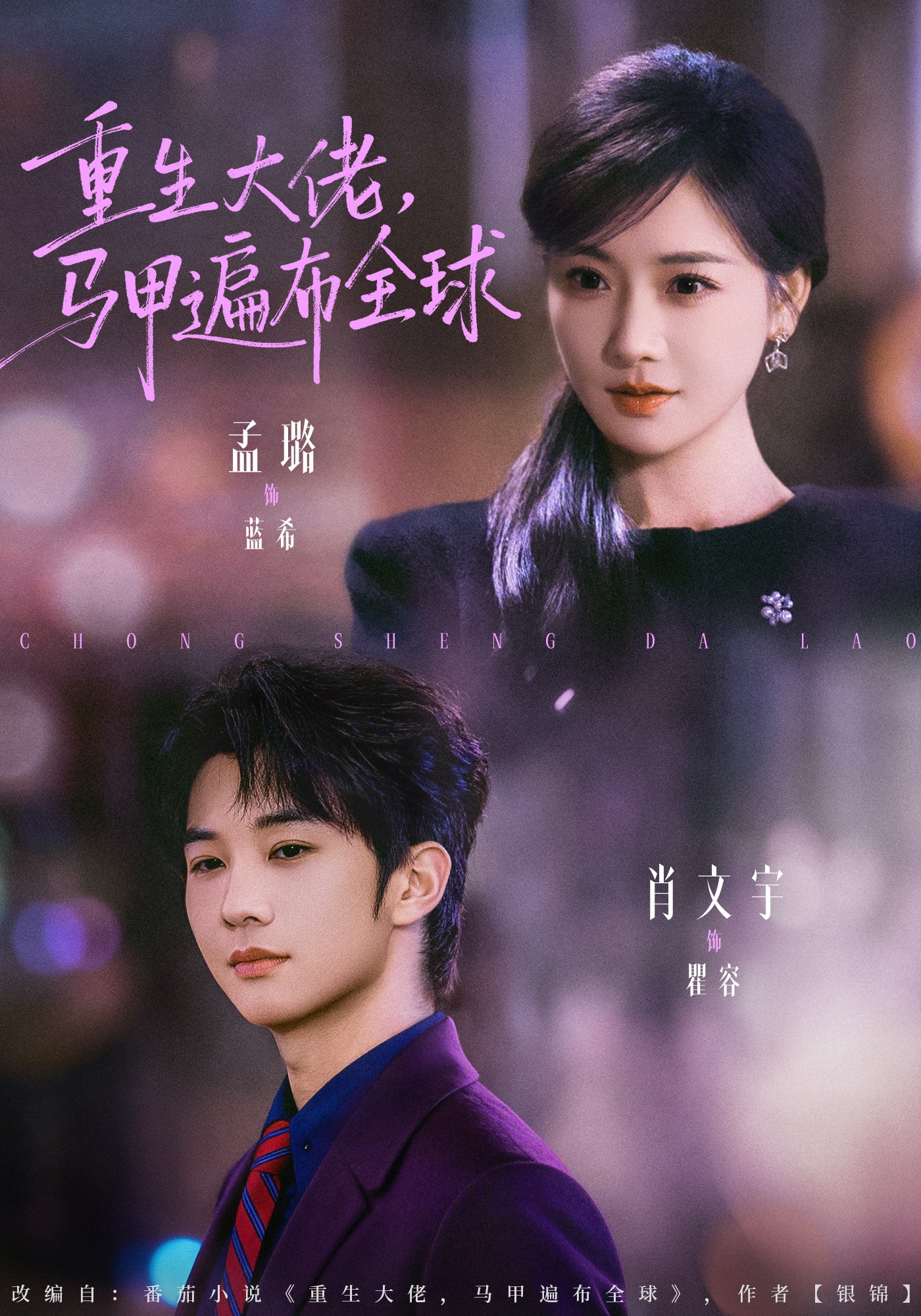 重生大佬马甲遍布全球