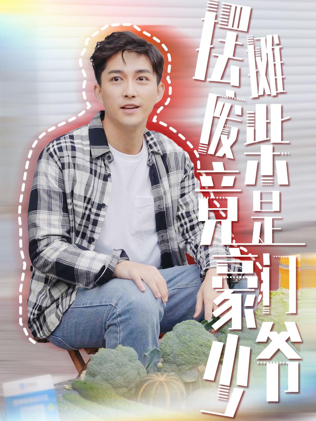 摆摊废柴竟是豪门少爷封面图