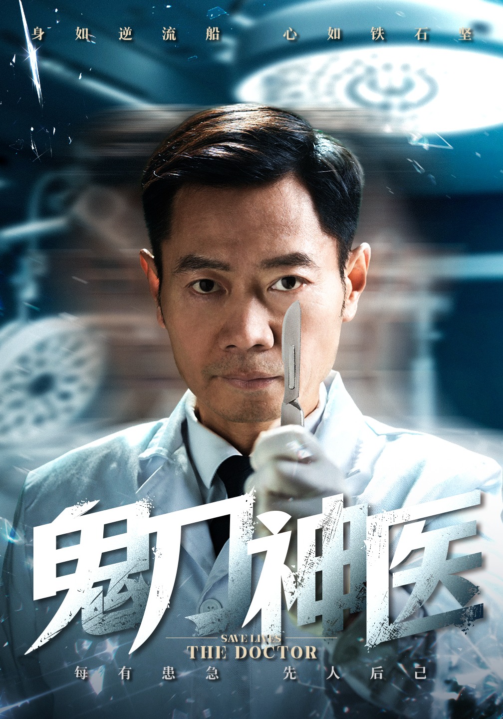 鬼刀神医封面图