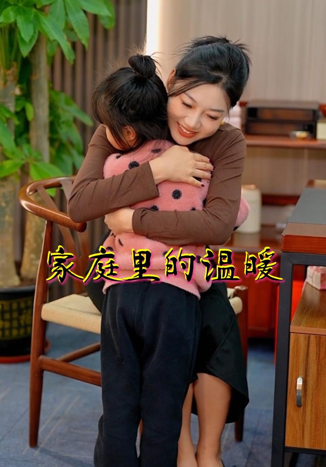 家庭里的温暖封面图