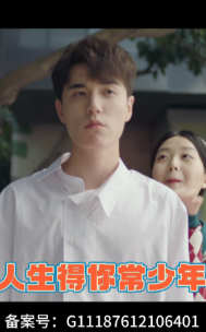 人生得你常少年