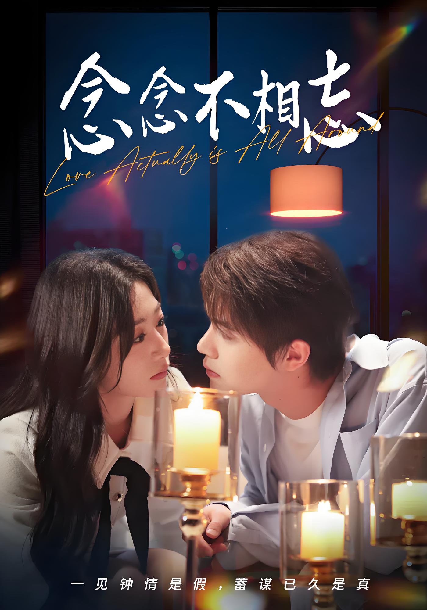 念念不相忘封面图