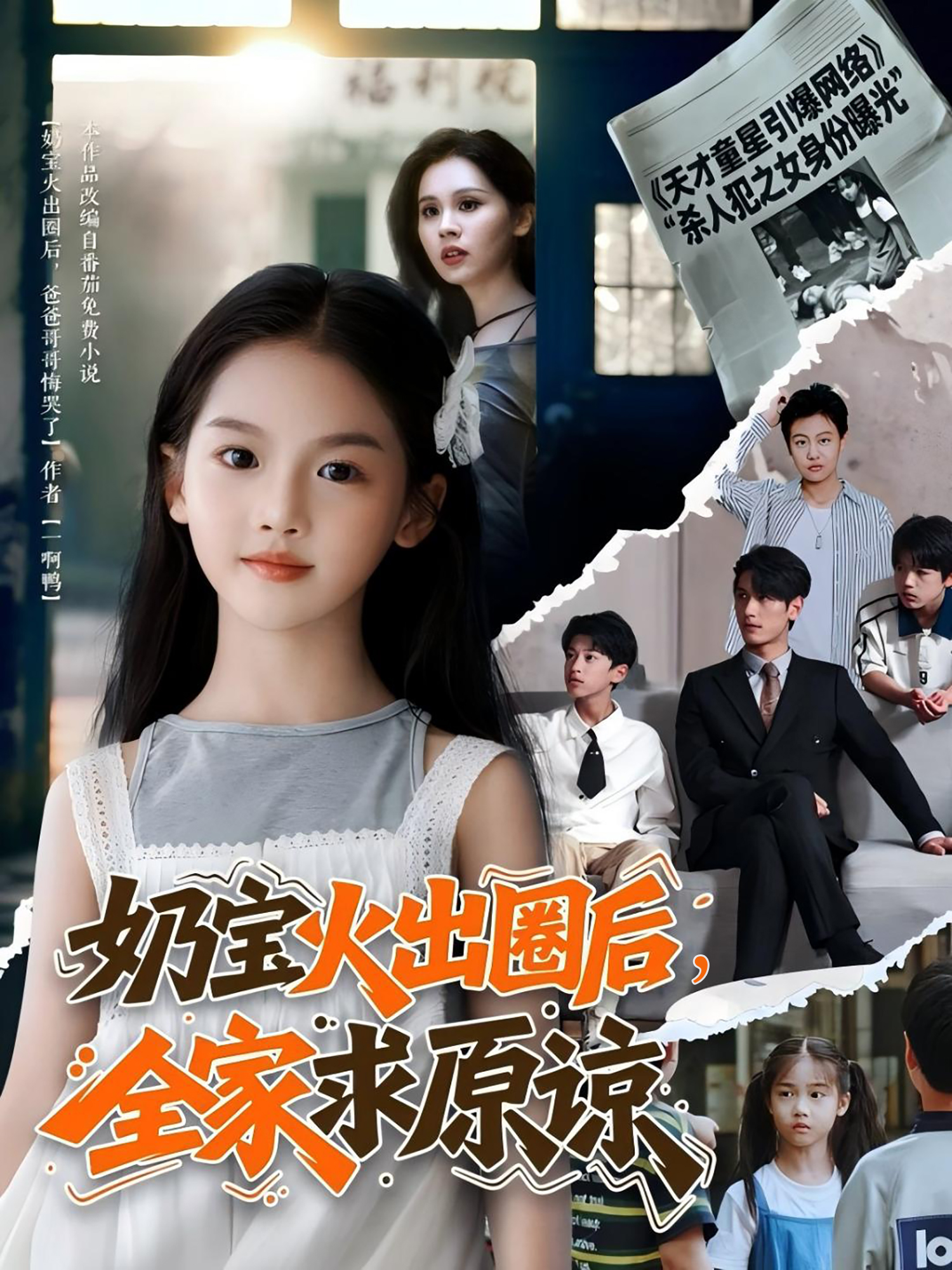 奶宝火出圈后，全家求原谅封面图